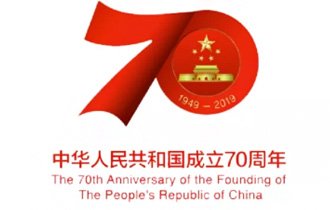 阳光园林庆祝新中国成立70周年