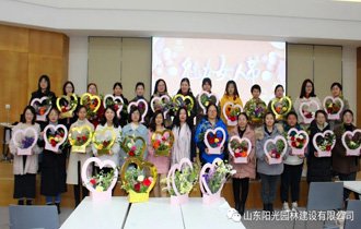 魅力女性 花样人生——阳光园林组织“女神节”插花团建活动