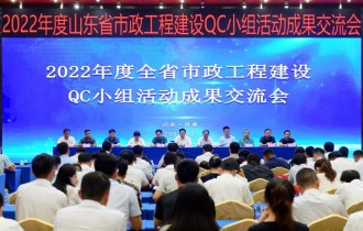 喜讯| 阳光园林QC课题荣获山东省2022年度市政工程QC小组活动成果多个奖项